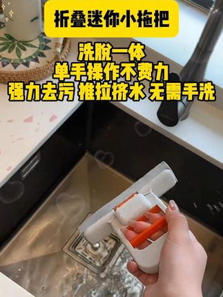 被我找到了这个#迷你海绵拖把 还是第一次见!好好用!单手就能操作不用洗抹布手都不用沾水!脏了清水冲一冲就干净!#免手洗拖把#迷你小拖把
