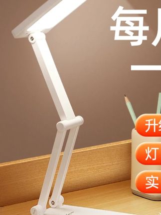 #郝劭文推荐雅格台灯宿舍学习专用大学生护眼小书桌折叠便携式超长续航 #台灯 #雅格台灯学习专用 #便携台灯 #折叠台灯