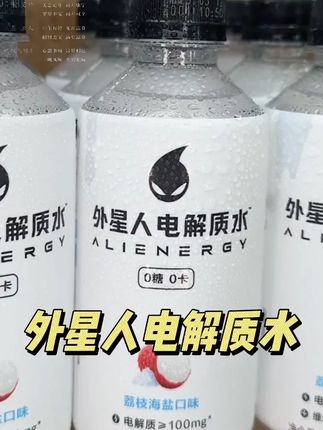 炎炎夏日的外星人,运动出汗多喝水。#夏日饮品 #我超好喝 #多喝水 #补充电解质就喝外星人 #外星人电解质水