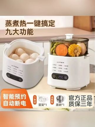 wifer/英国多功能蒸蛋煮蛋器预约早餐神器家用迷你电蒸锅自动断电#蒸蛋煮蛋器 #家用早餐神器 #多功能电蒸锅 #自动断电 #早餐预约