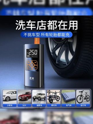 车载充气泵便携式多功能打气泵筒汽车电动摩托车用轮胎高压充气宝 #汽车用品 #车载充气泵 #多功能 #充气宝 #好物推荐