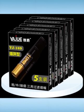 高档便携过滤嘴雅爵三用粗中细可循环过滤嘴过滤焦油男女烟嘴烟具 #高档过滤嘴 #雅爵三用过滤嘴 #可循环过滤嘴 #过滤焦油烟嘴 #男女烟具