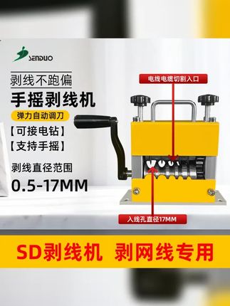 可链接手电钻 多孔新款家用剥线机全自动小型家用电动电线剥线机 #铜线 #家用剥线机 #五金工具 #剥线机全自动 #剥线神器