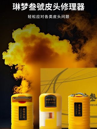 30秒钟把皮头修好 这个叁號皮头修理器精准、易操作、安全、节省时间!把皮头问题交给它就可以啦!#是时候展现真正的技术了 #台球 #新技术