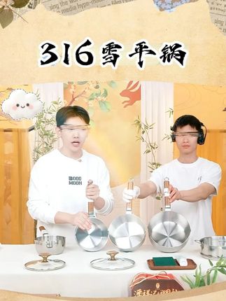 316L雪平锅无涂层加厚不锈钢小奶锅辅食泡面锅小汤锅蒸锅 #好物推荐🔥 #厨房好物 #不粘锅 #雪平锅 #泡面锅 @DOU+小助手 @DOU+上热门