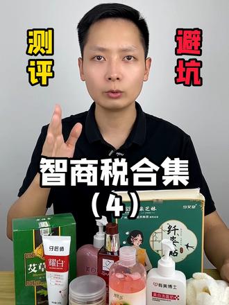 这些专坑女消费者的产品,你中招了吗?#测评 #避坑 #打假