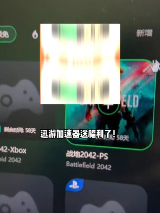 迅游加速器的月卡来了!随便玩不限时长加速就是爽啊,支持多端通用,就在左下直接冲!#迅游加速器 #迅游加速器月卡