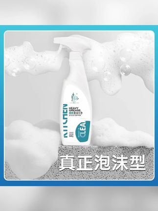 【浮棠】油污净泡沫型家用厨房温和去油去垢#郝劭文推荐#污渍轻松去除 #好物推荐🔥 #居家必备