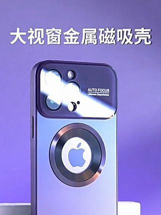 手机壳也能轻奢?这款磨砂壳手感太高级了!不沾指纹还耐摔!! 别犹豫,我正用心给你推荐这款超棒的手机壳!它适用于 iPhone15promax 等多款苹果机型,大视窗、磨砂漏标、玻璃磁吸还防摔。等我给你讲明白它的好,一起把它带回家!#iphone15promax #苹果手机壳推荐 #iphone手机壳推荐 #磁吸手机壳