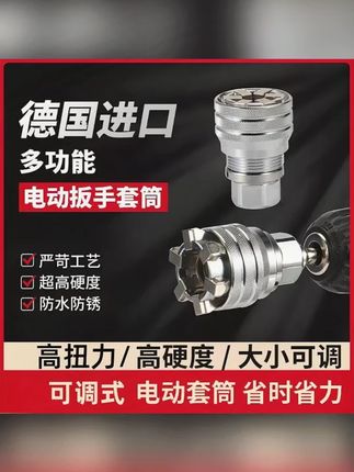 可调节套筒头魔术多功能实用万用电动工具套装手电钻套筒棘轮扳手