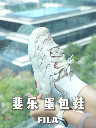 斐乐早秋蛋包鞋,多巴胺配色好年轻,喜欢的小姐姐快来~#斐乐 #斐乐女鞋 #SS #早秋穿搭 #哎哟喂你鞋真好看