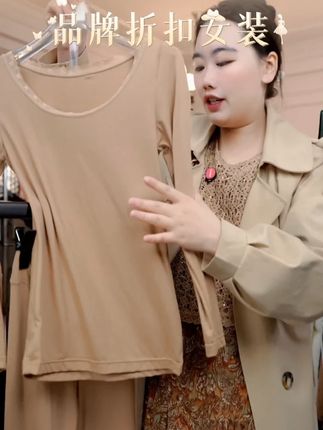 10A抗菌乳木果精华肌底衣保暖磨毛女士礼盒装套装 妲丽曼秋冬10A抗菌乳木果精华肌底衣保暖磨毛女士礼盒装套装#套装 #品质女装 #穿出高级感 #谁穿谁好看系列 #显瘦遮肉