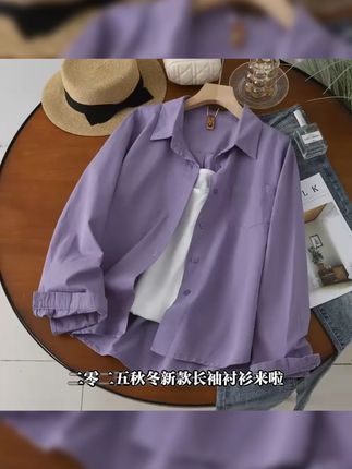 2025秋冬小个子百搭长袖衬衫内搭,100%棉超精致! #小个子衬衫 #2025秋冬新款 #小个子穿搭 #精致百搭衬衫 #100 纯棉衬衫