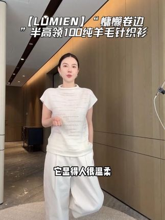 半高领+慵懒卷边,这件100%纯羊毛衫好穿到不想脱~ #显瘦穿搭 #通勤搭配 #品质女装