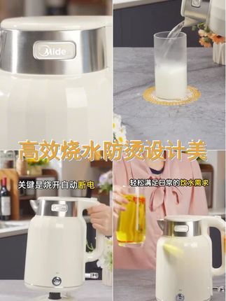 美的电水壶1800W大功率2L大容量双层隔热防烫一体无缝电热水壶 #恒温壶 #保温壶 #烧水壶 #美的电热水壶