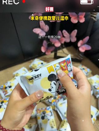 迪士尼米奇便携款婴儿湿巾宝宝手口专用学生擦嘴纸巾一次性湿巾#一次性湿巾 #好物分享