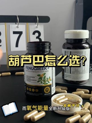 要不是收到我都不敢信!我居然这个价就薅到了 #葫芦巴 #男士必备 #男大学生 #健身