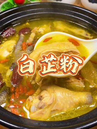包饺子包子、煎肉饼,味道鲜美的秘诀就是这个#白芷粉 去腥增香,很多大厨都在用,经常在家做美食一定要试试#羊肉汤 #饺子 #炖肉