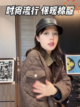 「松果装甲」时尚百搭潮流流行新款保暖棉服秋冬休闲通勤风周明星 宝子,天气转凉了!快备上你的第一款薄棉服吧,超级好看,25年超级流行的颜色,非常好搭,搭配什么裤子都好看!还很洋气!秋冬穿搭新鲜感在线!#电商好看计划#在抖音入手的好东西#秋天的第一件棉服#秋冬穿搭新鲜感在线 #周明星