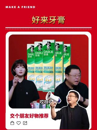 #交个朋友 #交个朋友直播 #罗永浩 #好物分享