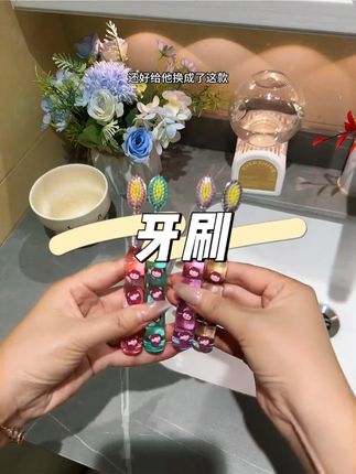 专门为小朋友设计的凸面牙刷,不仅好看还特别好用,草莓小熊手柄小朋友都很喜欢,妈妈们快给孩子也安排上吧!#牙刷 #儿童牙刷 #凸面牙刷 #牙刷多久换一次 #超便宜超划算