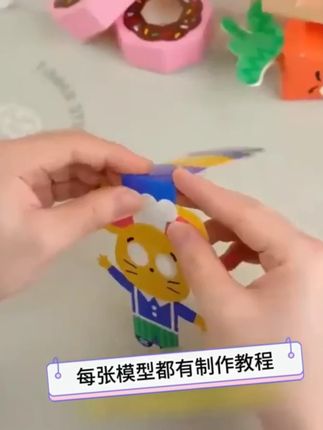 可以动起来的立体折纸,丰富可爱的动物造型,锻炼孩子的动手能力,成品每个孩子都超喜欢!#益智玩具 #折纸 #宝妈推荐 #早教