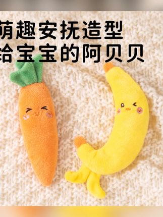 婴儿防惊跳手握圈玩偶胡萝卜新生宝宝安抚手握绳玩具哄睡神器绑带#婴儿防惊跳 #手握圈玩偶 #安抚神器 #哄睡玩具 #新生宝宝用品