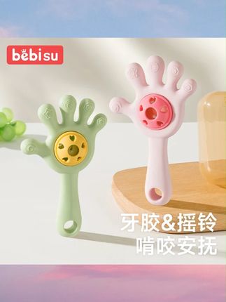 婴儿手掌摇铃玩具0-1岁新生牙胶宝宝益智抓握训练早教可咬安抚#手掌摇铃 #摇铃玩具 #牙胶 #婴儿牙胶 #安抚牙胶