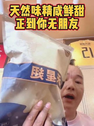 天然味精,咸鲜甜正到你无朋友! #海狗翅 #煲汤 #打鸡煲 #美食 #炖汤