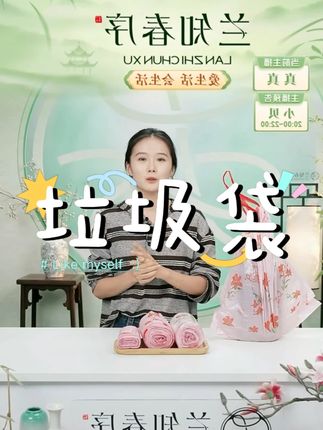 花香免撕抽绳垃圾袋家用#花香免撕抽绳 #中秋好物 #家用垃圾袋 #中秋佳节