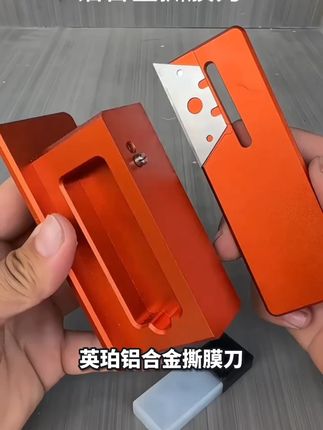 #五金用品 Imbot木工板材撕膜刀工具PET板封边铰链打孔辅助器快速撕膜裁切器#撕膜裁切器#裁切器#撕膜刀#五金