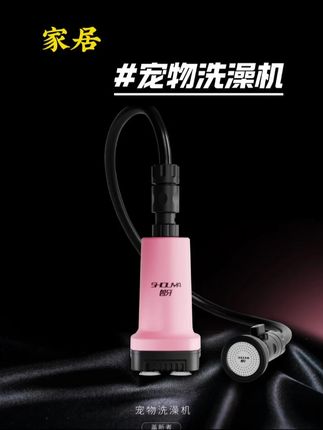 升级后更好用了!经常洗狗的一定要入!#狗狗洗澡#狗狗洗澡机#萌宠好物#宠物洗澡