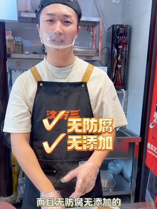 苏州人冬天必吃的羊糕,做法讲究,咬一口唇齿留香,苏州人很会吃#苏州美食 #藏书羊肉 #藏书羊糕 #沈万三蹄髈