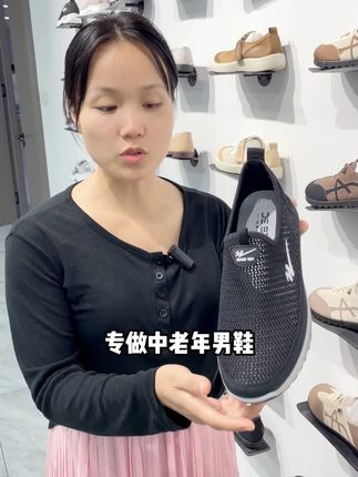 老爸试穿后就夸这鞋好,夏天穿不闷脚,全包设计护脚踝,晨跑遛狗都稳稳的#好鞋推荐 #软底软面穿上超舒服 #透气舒适不臭脚 #只做高品质 #好穿又好搭