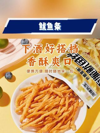 #零食推荐 #鱿鱼条 #下酒菜 #手撕鱿鱼条 #休闲零食 海狸先生香脆鱿鱼丝休闲零食鱿鱼条解馋下酒芥末手撕开袋即食dp