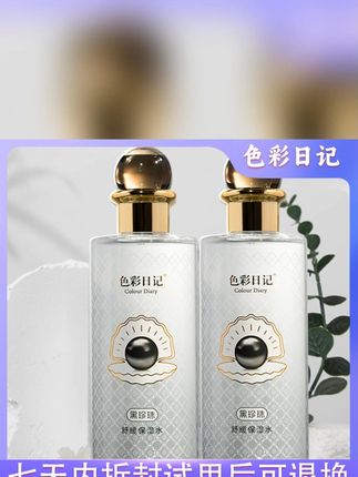 这款保湿水的性价比太高了,补水保湿,做面膜湿敷也很棒! #保湿水  #好物推荐  #连阿品  #连阿品老公  #连阿品老公