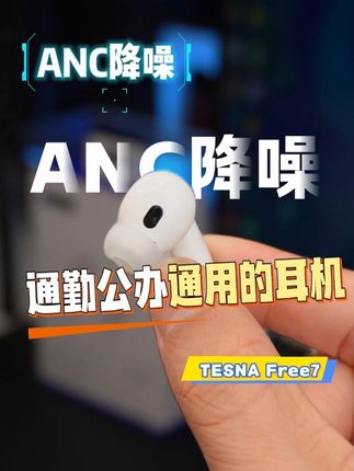 这么吵的地方,通话居然能做到如图书馆般安静!!! #ENC降噪 #降噪耳机 #TESNA耳机 #降噪蓝牙耳机