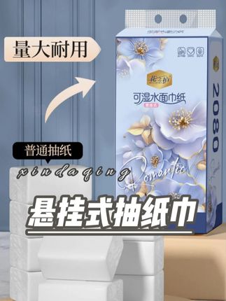 #源头实力厂家  #厂家直发品质保证  #巨无霸抽纸  #悬挂抽纸  #抽纸