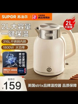 苏泊尔电水壶热水壶2L全钢无缝双层防烫电热水壶316L不锈钢 #水壶 #烧水壶 #烧水杯 #热点 #热点60秒