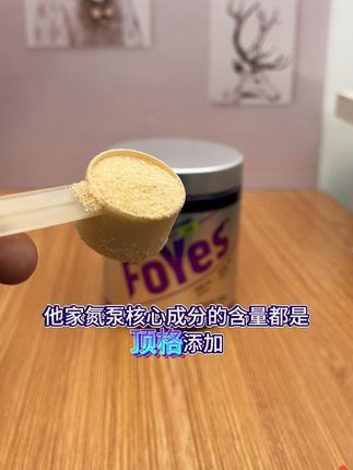 foyes氮泵整活了!直接到手20件! #FoYes燃力氮泵 #补剂 #健身