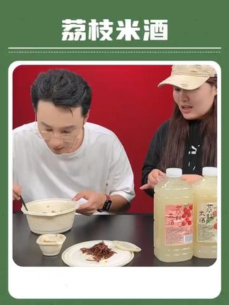 闺蜜私藏的养胃米酒!荔枝清甜炫三碗