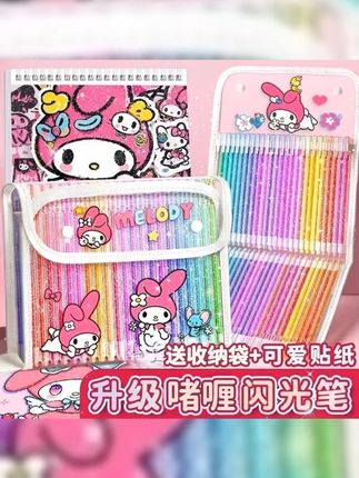 美乐蒂彩色闪光笔,梦幻珠光,画出星光熠熠的画作! ,,话题 ,1.创意绘画,2.儿童玩具,3.美乐蒂周边,4.炫彩文具,5.创意手工 #画画  #儿童画 #文具安利 #简笔画 #礼物