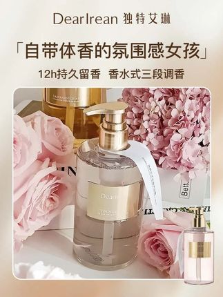 女人闻了会上瘾!这款香氛沐浴露,治愈一天的疲劳,大牌香水同款,让你更加迷人!让肌肤亮嫩滑#独特艾琳香氛沐浴露