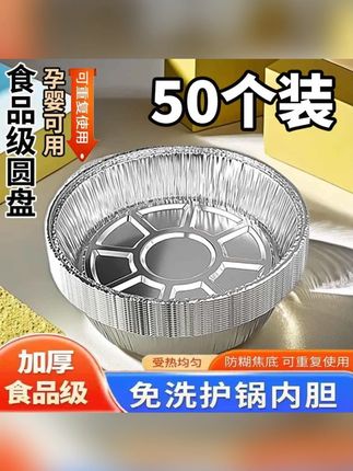 空气炸锅专用锡纸盘烧烤烤箱通用烘焙家用烤盘#空气炸锅专用锡纸盘 #锡纸盘 #锡纸烤盘 #空气炸锅锡纸盘 #烘焙锡纸盘