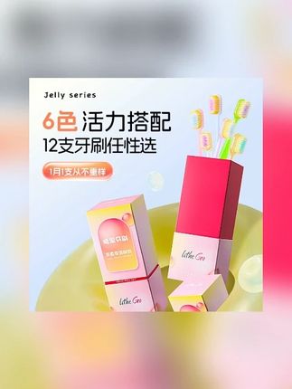 【12支装】糖果多巴胺软毛牙刷成人护龈宽头高档情侣家用女潮流牙刷#牙刷 #牙刷推荐 #情侣牙刷 #软毛牙刷 #软毛牙刷推荐