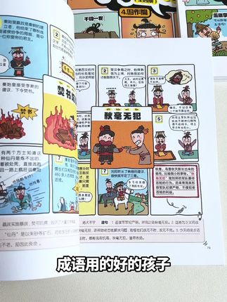 成语玩的溜的孩子,作文都不会太差! #成语问不停 #小学语文 #成语积累 #成语