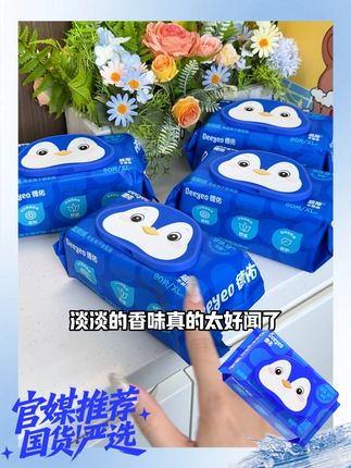 德佑大包80抽湿厕纸,单包只要个位数,抽取也很方便,纸张又大又厚实,使劲揉搓也不会破#德佑湿厕纸 #卫生间好物