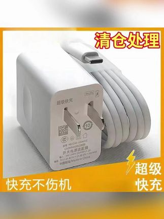 #郝劭文 #好物推荐🔥 #安卓充电器 #闪充 华为、荣耀充电器套装快充快速充电手机通用加长数据线华为闪充