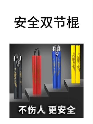 终于帮孩子找到一款安全可以放心玩耍的海绵双节棍了! #海绵双节棍 #安全双节棍 #练习双节棍 #健身双节棍 #儿童双节棍 #抖音优品hx