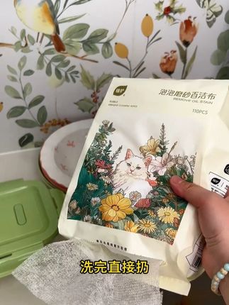 会起泡的百洁布,一次一张一擦就干净了~ #百洁布 #懒人必备